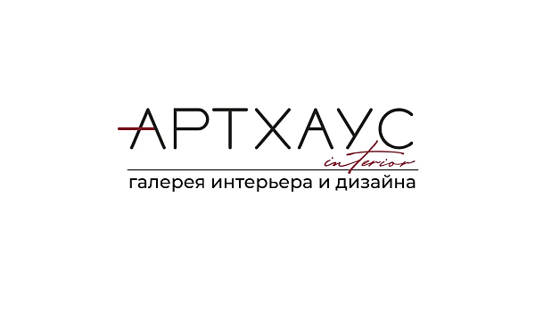 Галерея интерьера и дизайна АРТХАУС