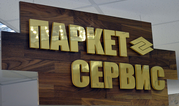 Паркет Сервис